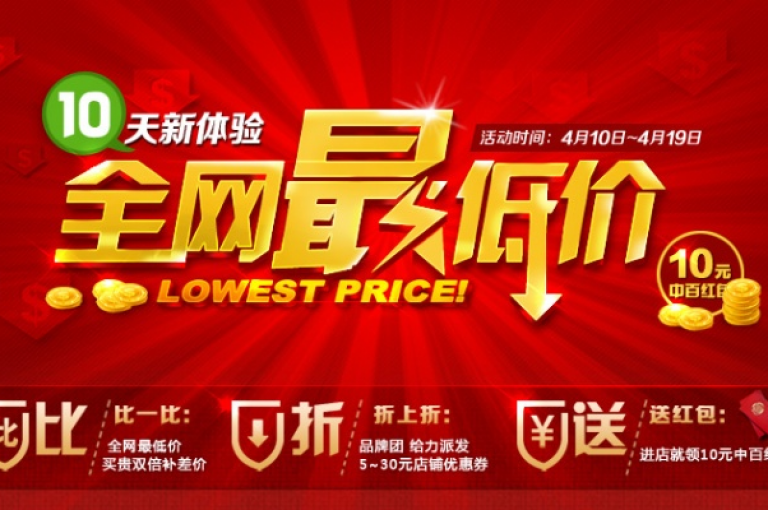 提供全网最优惠业务方案的平台(平台发送的全网最低价业务短信)。