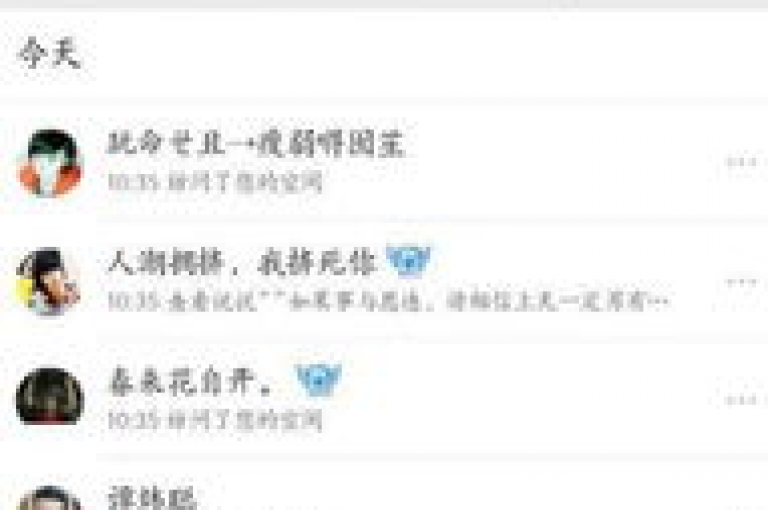提升QQ空间人气的免费平台推荐。