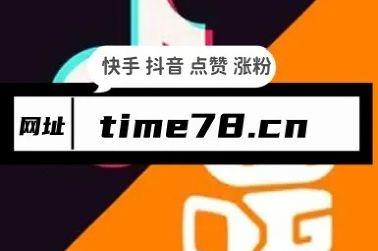 探索网络服务新境界，发现QQ业务超值优惠，仅需一毛钱即可获得1000赞；同时，抖音和快手业务也提供24小时免费下单平台及全网最低价服务。