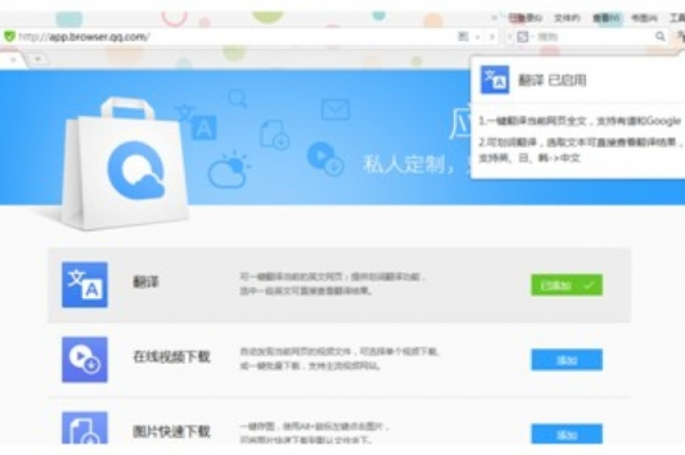 增加QQ网站访问量的技巧。