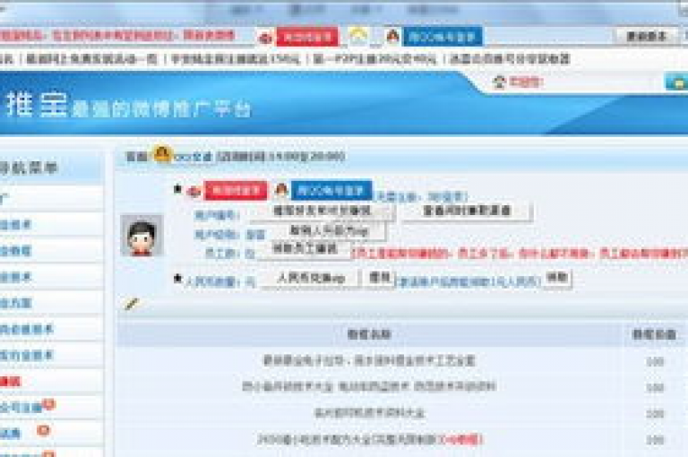 粉丝互动平台(粉丝互动平台升级指南)