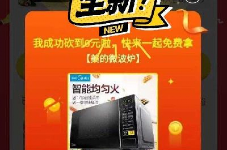 如何寻找拼多多助力砍价免费拿活动的互助网站？