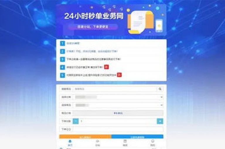 全天候自动下单，顶尖服务体验，QQ业务网提供24小时自助下单，快手点赞仅需1元即可获得100个赞的购买链接，抖音业务代理平台。