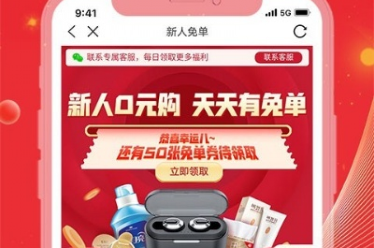 拼多多推出限时优惠活动，吸引新用户通过砍价方式购买商品。