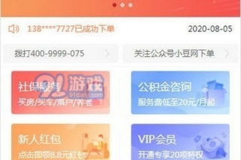 全天候自助下单，尽享全网最低价的便捷服务。