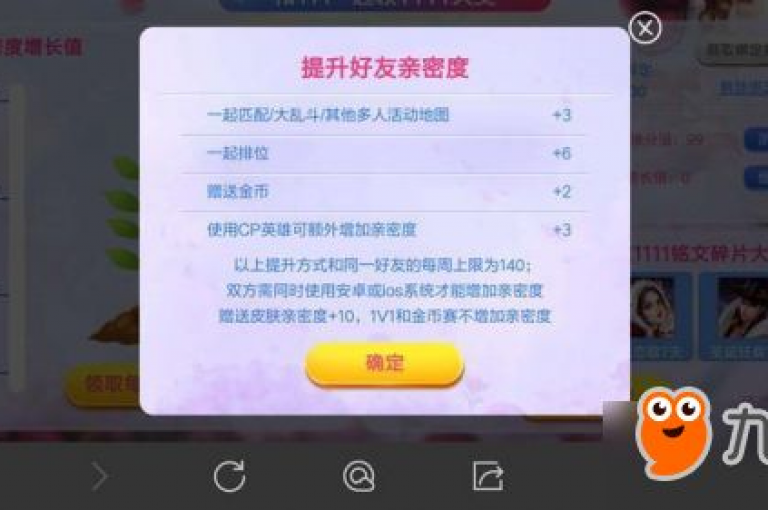 ks恋人亲密度自助下单，轻松提升恋爱关系（ks恋人亲密度自助下单攻略）。