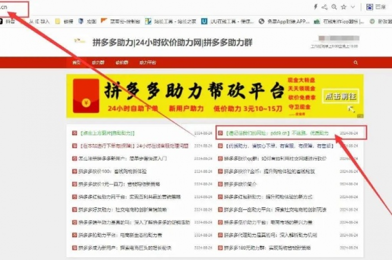 2025拼多多的互助口令如何为好友提供助力{pdd帮点}。