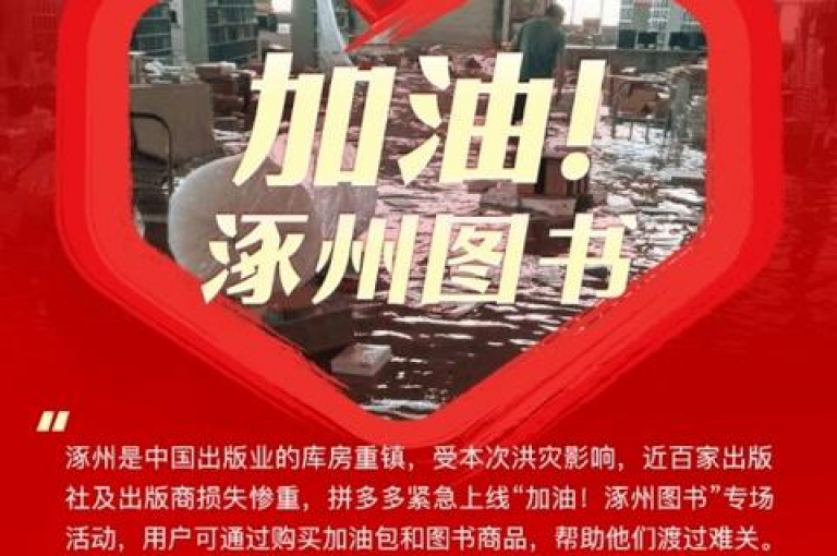 怎样才能在拼多多上成功助力多多？