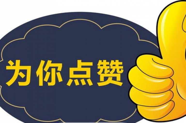 Ks点赞网，为您提供优质的点赞服务。