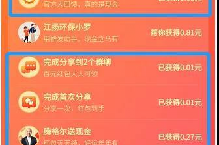拼多多微信互助群的二维码通常在群公告或群主分享的链接中可以找到，新人加入后可以互相助力。