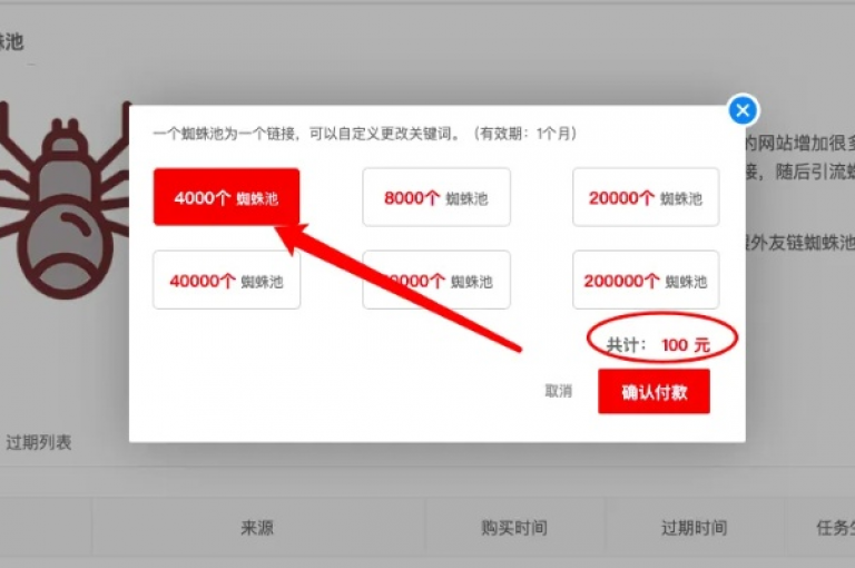 通过0.01元实现千次SEO优化，提升网站排名。