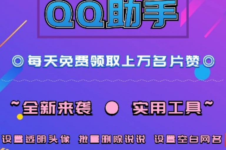 抖音双击刷网站蚂蚁网,QQ名片卡点赞 - 快手全网老马最低价业务 - 刷QQ会员网站永久网址卡盟