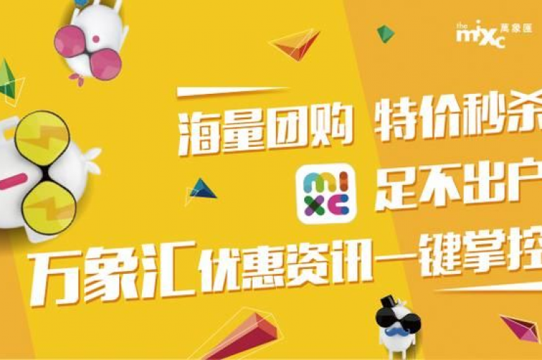 超值促销，限时折扣好评服务等你抢先体验