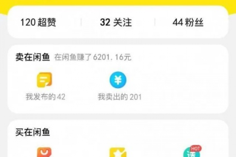 闲鱼刷我想要软件，助你轻松提升商品人气。