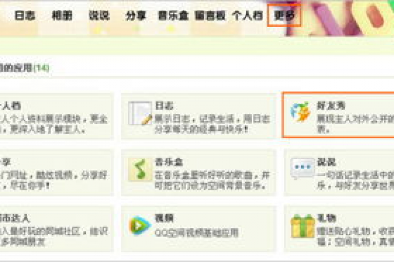 空间人气1元一万，QQ说说点赞自助平台 - 拼多多助力享优惠50元 - 卡盟加盟