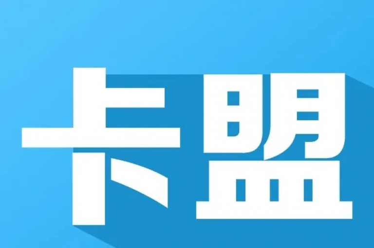 超值卡盟提供全网最低价优惠，让你享受低价卡的便利。