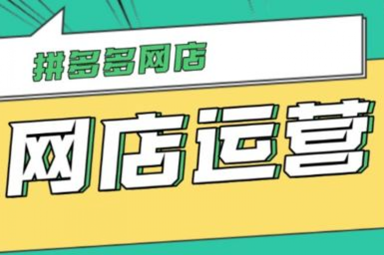 拼多多通过免费群组助力，开启了社群营销的创新途径。