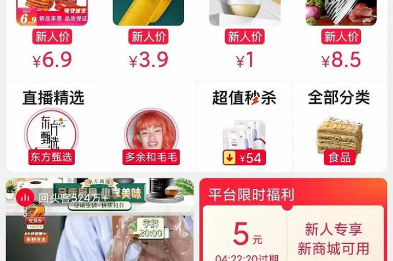 抖音平台提供的低价业务服务在全网中价格最为优惠。