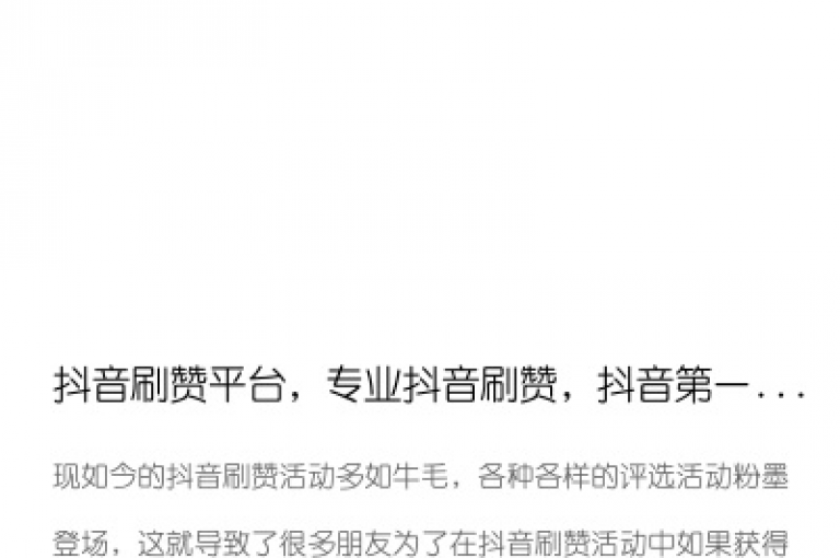 探索虚拟世界的无限可能，QQ空间隐私查看工具与抖音粉丝速增服务现已上线，尽在君泽传媒业务平台，一键激活您的网络影响力！
