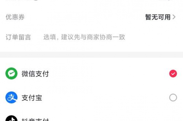 在抖音上，用户可以通过微信支付的方式快速充值获取钻石。
