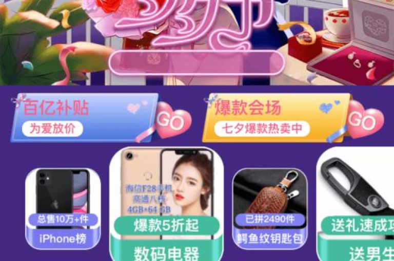 拼多多新用户专享优惠平台——九黎拼夕夕，提供互助在线服务。