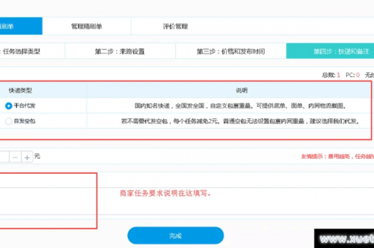 wb自助平台业务下单真人，探索wb自助平台业务下单的全流程。