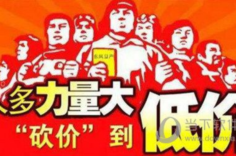 对多多互助砍价活动的真实性进行深入分析与考察。