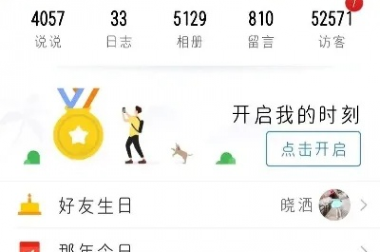 探索QQ空间瞬间获赞的奇妙方法，让你的动态人气飙升！