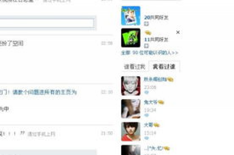 网络平台 - qq空间访客服务最低价