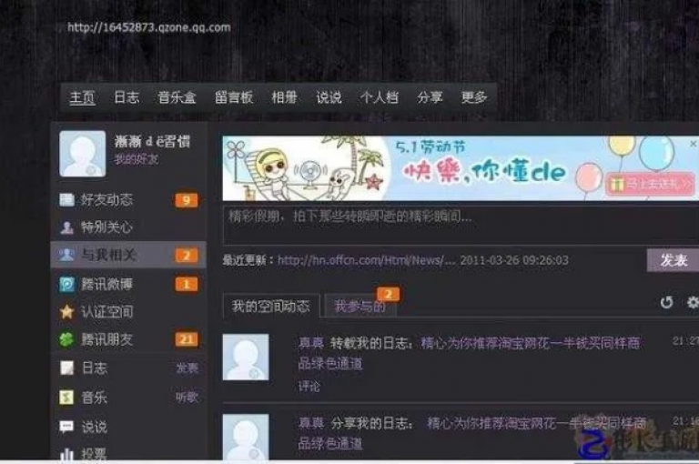 提供专业QQ空间点赞服务，助您的每条动态瞬间获得高人气关注。