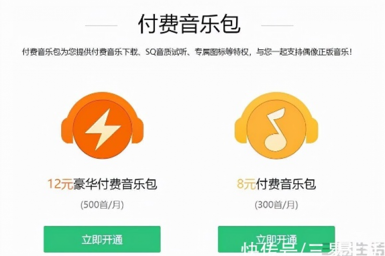 qq音乐自助平台提供全网最具性价比的音乐服务（价格亲民）。
