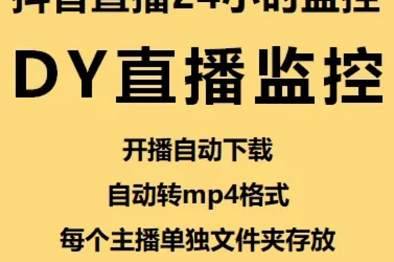 dy平台全新推出，24小时不间断提供免费下单服务（享受全天候的免费下单体验）。
