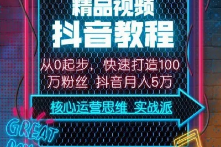抖音有效粉（抖音有效粉，如何提升抖音账号的互动率？）