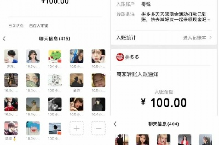 研究拼多多300元助力活动所需的助力人数。