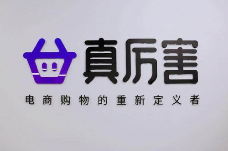 凌寒拼夕夕为在线平台注入新活力，引领电商生态变革的潮流。