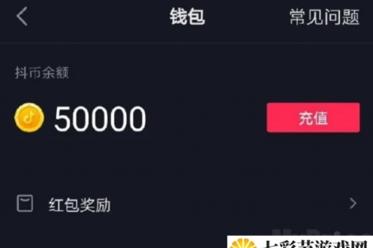 抖音9元63钻可通过官方充值渠道或授权平台便捷充值。