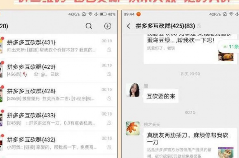 拼多多的助力攻略，让你在砍价与分享中轻松实现共赢。