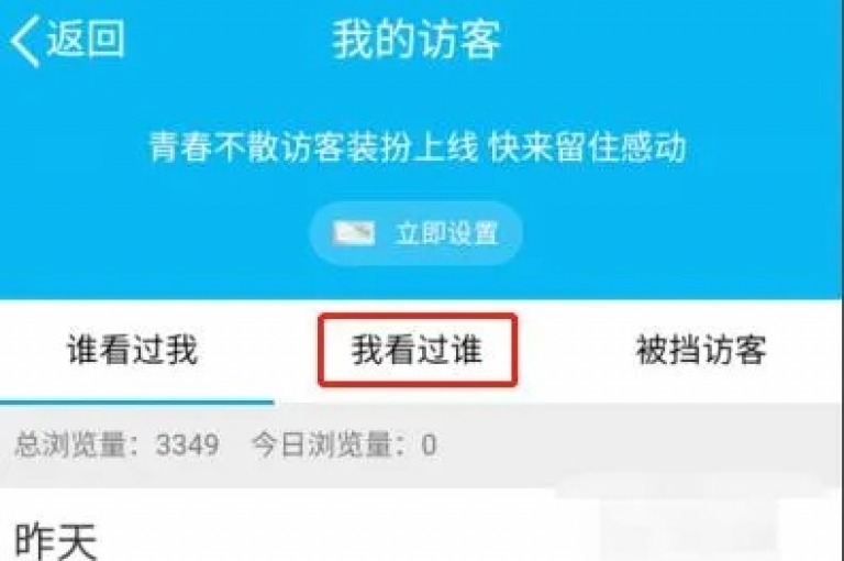 独家揭秘，QQ访客周报是否具备自动保存功能！2025年必备知识。