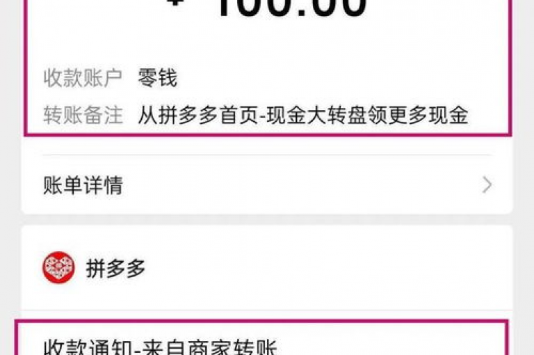 免费的拼多多助力群是否真实存在呢？