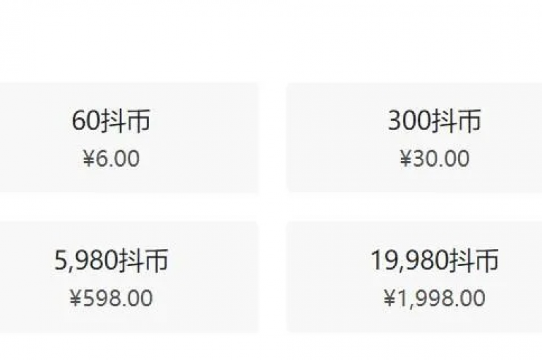 抖音1比1充值链接的独家揭秘，抖音1比1充值指南，轻松获取充值链接！！2025必学。