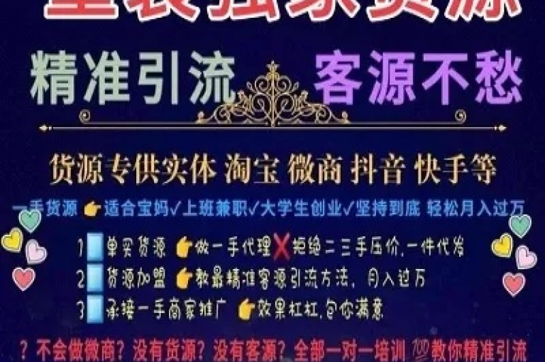 君泽货源站提供全面的自助下单服务，让购物体验更加顺畅无忧。