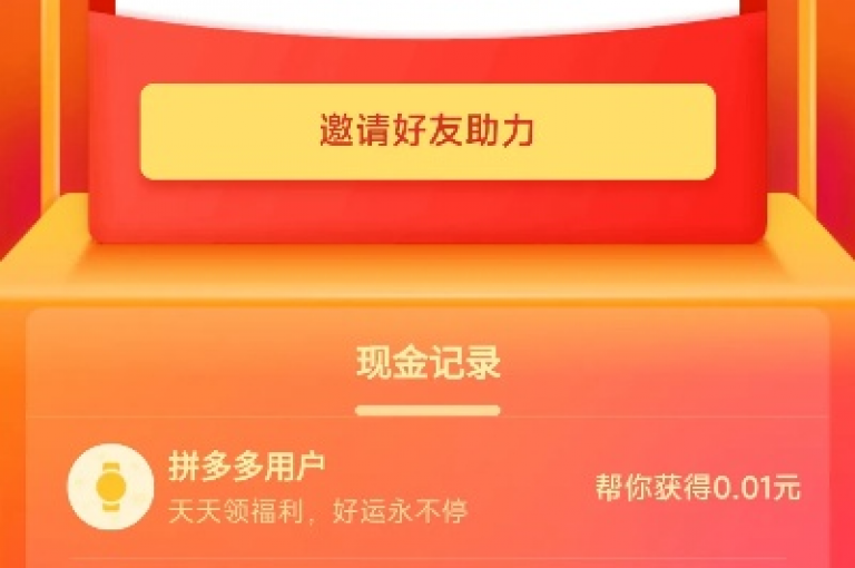 要成功助力拼多多，可以尝试使用一些助力网站来获取更多支持。