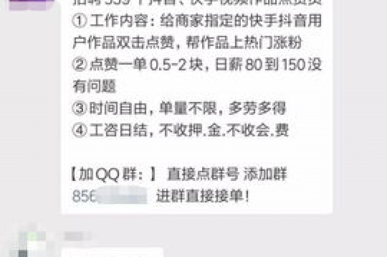 抖音点赞关注日薪300 - 1元qq超级会员链接 - 在线卡盟微利也疯狂!