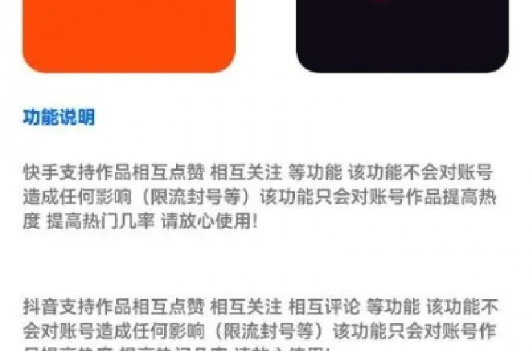 探索快手点赞助手app下载的简易步骤，轻松提升社交媒体互动。