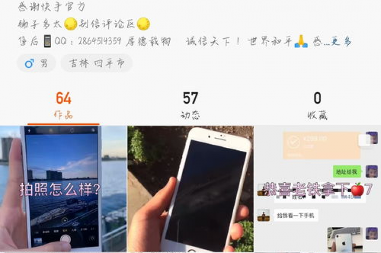 在快手平台上购买手机靓号时，消费者需警惕其中可能隐藏的猫腻和风险。