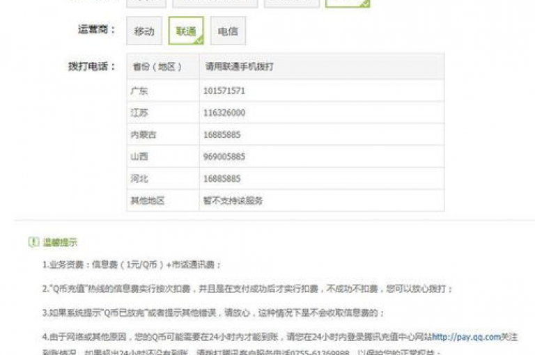 如何查找抖音充值的官方网址(抖币充值渠道查询)？