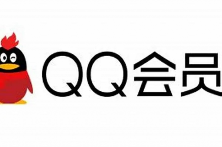 探索卡盟QQ超级会员，开启尊贵体验的新篇章。