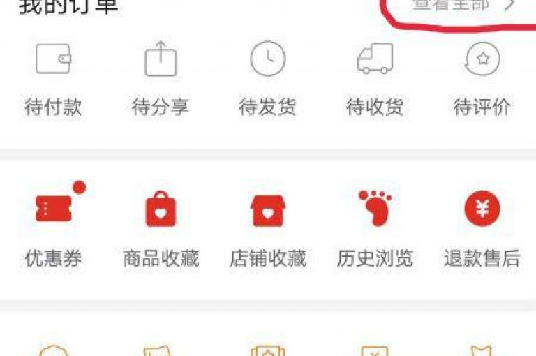 拼多多创新推出自助下单平台，助力商家高效便捷服务。
