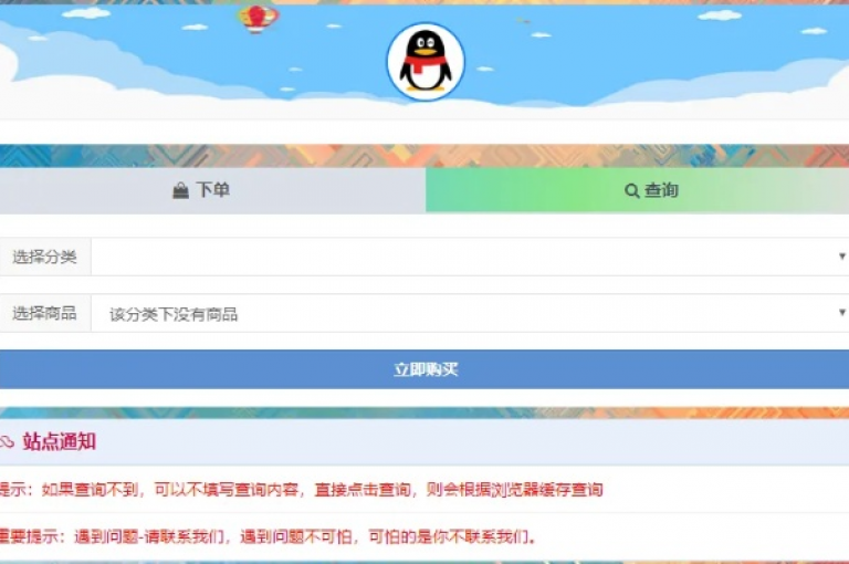 qq空间人气助推器（qq空间访客快速增长工具，让你的动态瞬间火爆）