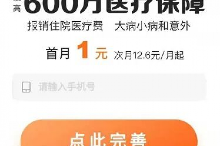 零元购活动区域（零元购是否为虚假宣传）